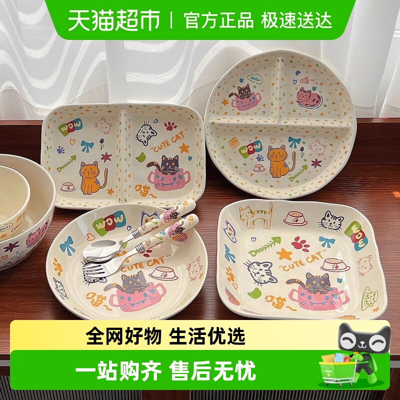 佩尔森陶瓷卡通风餐具