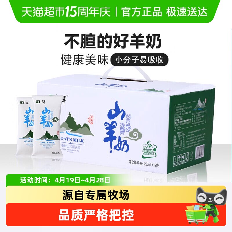 ����ɽ����ԭ���ŸƲ�ͬ��ţ�̶�ͯ��������������� ��С��װ �����㡿200ml*12�� 56.84Ԫ