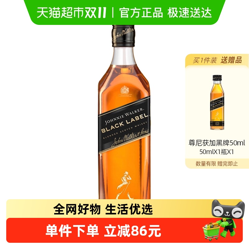 尊尼获加黑牌苏格兰威士忌