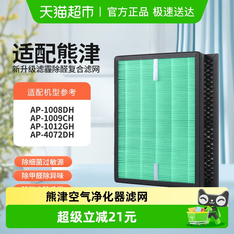 适配coway熊津空气净化器滤网AP-1008FH过滤芯集尘HEPA活性炭套装