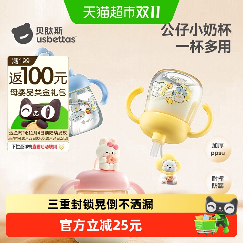 贝肽斯儿童牛奶杯1-2-3岁以上宝宝喝奶瓶PPSU喝水杯吸管直饮水杯
