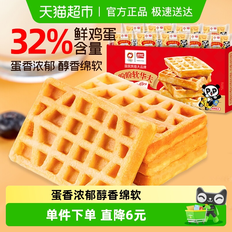 盼盼早餐营养软华夫饼1kg×1箱