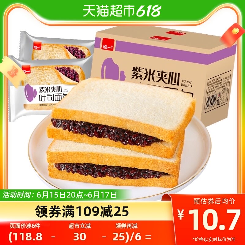 泓一紫米夹心面包500g糯米奶酪夹心吐司蛋糕早餐整箱零食小吃休闲