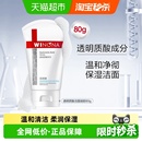 薇诺娜透明质酸保湿 修护洁面凝胶80g深层清洁温和敏感肌洗面奶