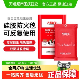 火焰戰士滅火毯玻璃纖維防火毯廚房家用逃生防火墊國標消防認證