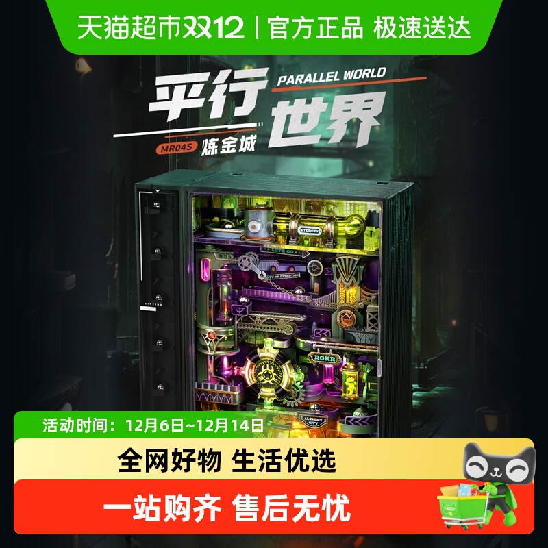 若客平行世界炼金城男生礼物