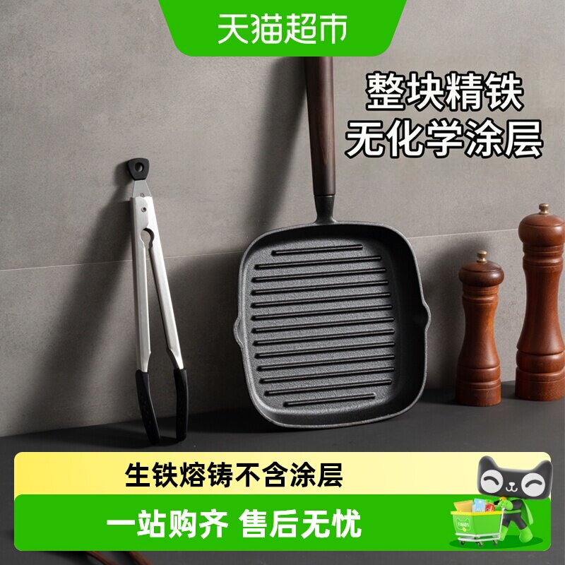 onlycook无涂层物理不粘牛排锅图片