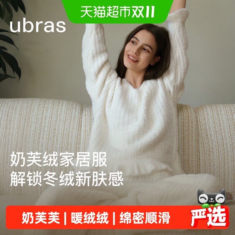 ubras奶芙绒家居服套装波浪边甜美女士三件套情侣款26年秋冬新款