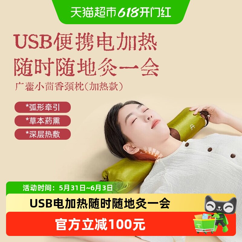 真不二枕头小茴香颈枕颈椎睡眠硬枕家用护脊加热敷枕节日礼物1个