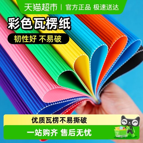 瓦楞纸手工彩纸红色纸卷立体作品