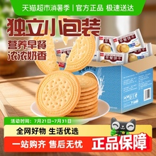 嘉士利牛奶早餐饼干薄脆代餐饱腹儿童零食礼包整箱下午茶点心