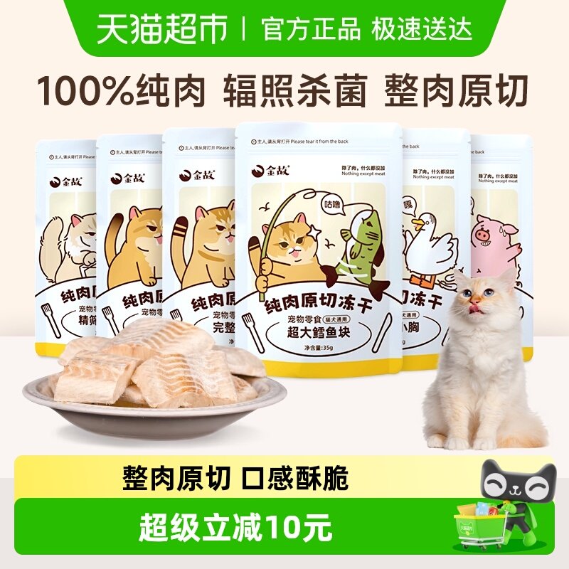 ���è�䶳����ʳ����Ӫ�����ζ�˷��������ĥ��ԭ��èȮͨ�� 27Ԫ