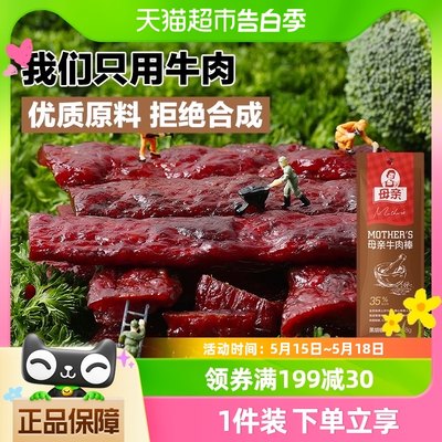 黑胡椒味熟食风干牛肉干