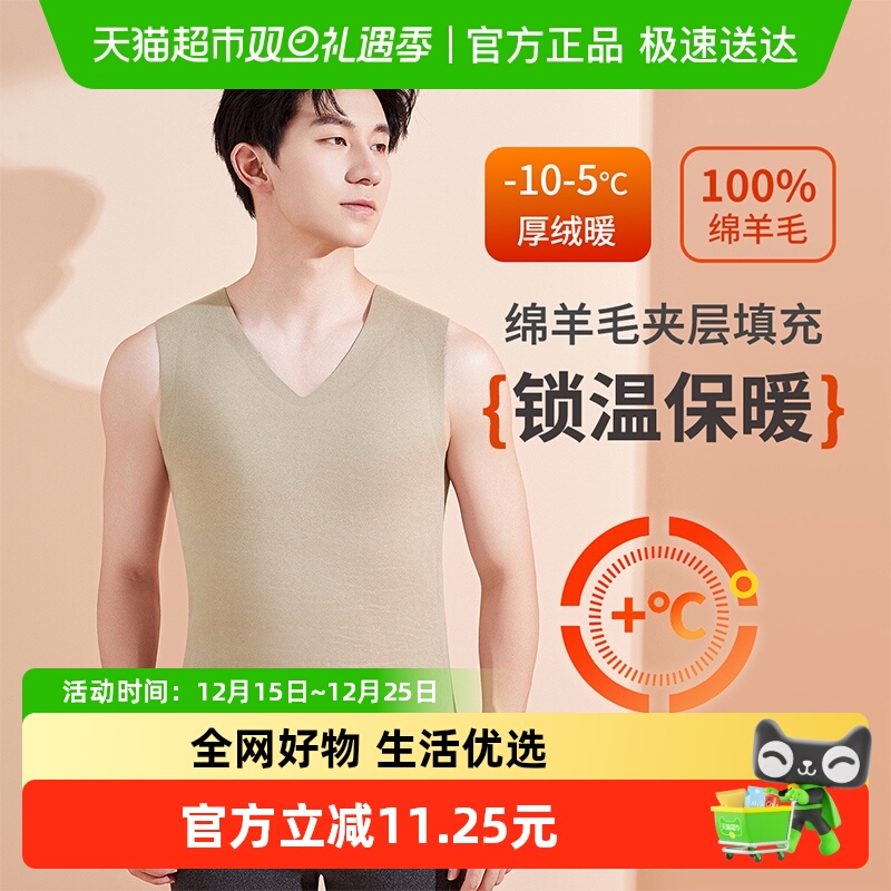 雅黛丽男士无痕保暖背心无痕