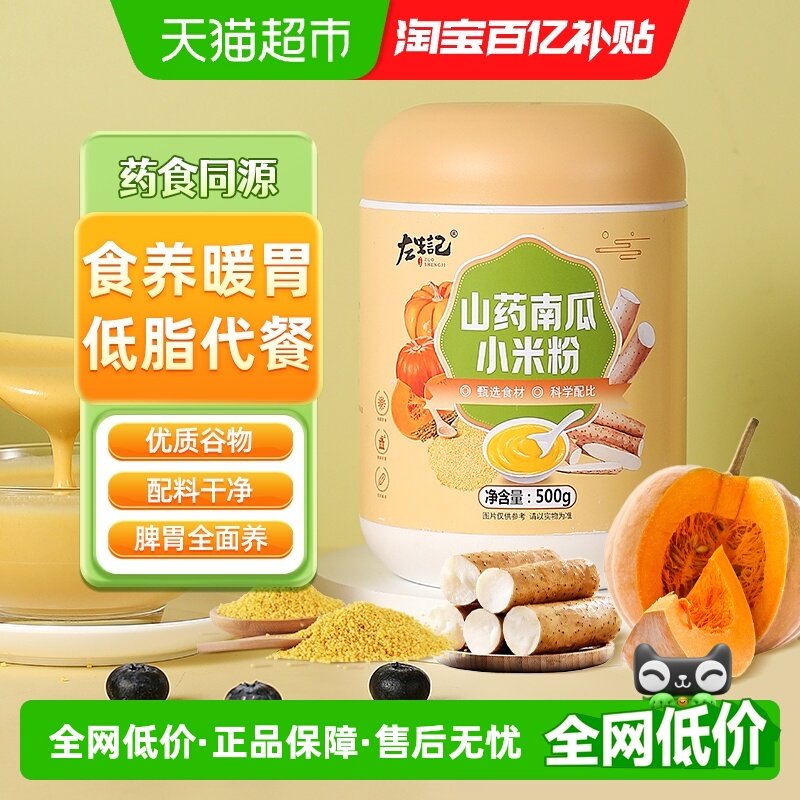 ������ɽҩ�Ϲ�С�׷���θ����Ӫ��������ʹ���������� 13.9Ԫ