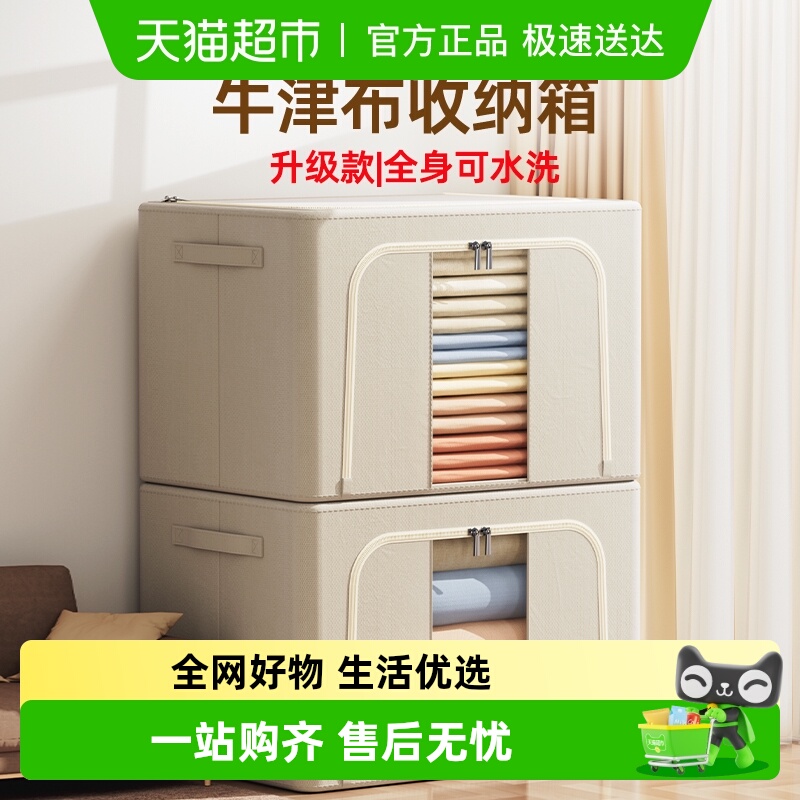 太力衣物牛津布升级可水洗收纳箱