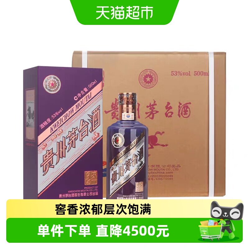 2026年茅台生肖纪念丙午马年酱香型白酒53度500ml*6瓶原箱