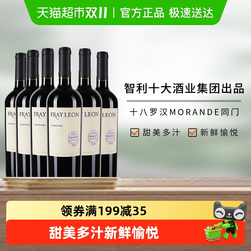 智利原瓶进口富丽安卡曼尼佳美娜梅洛干红葡萄酒婚宴红酒整箱装