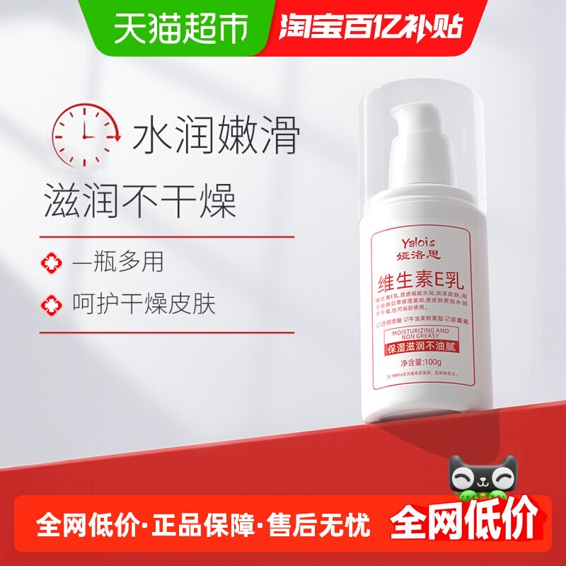 ά����e��������Һve��ˮ��ʪ���󻤷�άE����˪��ŮάE������Һ 6.9Ԫ