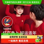 红豆儿童本命年保暖内衣套装纯棉男童12岁女大童红色马年秋衣秋裤