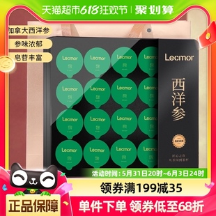 Lecmor西洋参大片加拿大进口花旗参130g礼盒装 泡水送父母长辈佳品