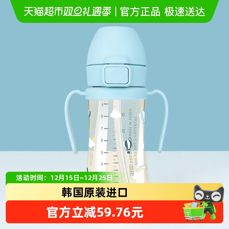 格罗咪咪重力球吸管杯牛奶瓶