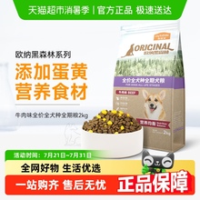 麦富迪狗粮全价全期通用犬粮泰迪金毛柯基边牧成幼犬粮