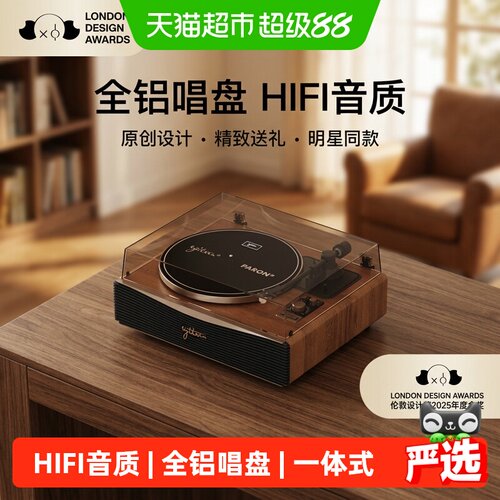 赛塔林黑胶唱片机蓝牙HIFI音质