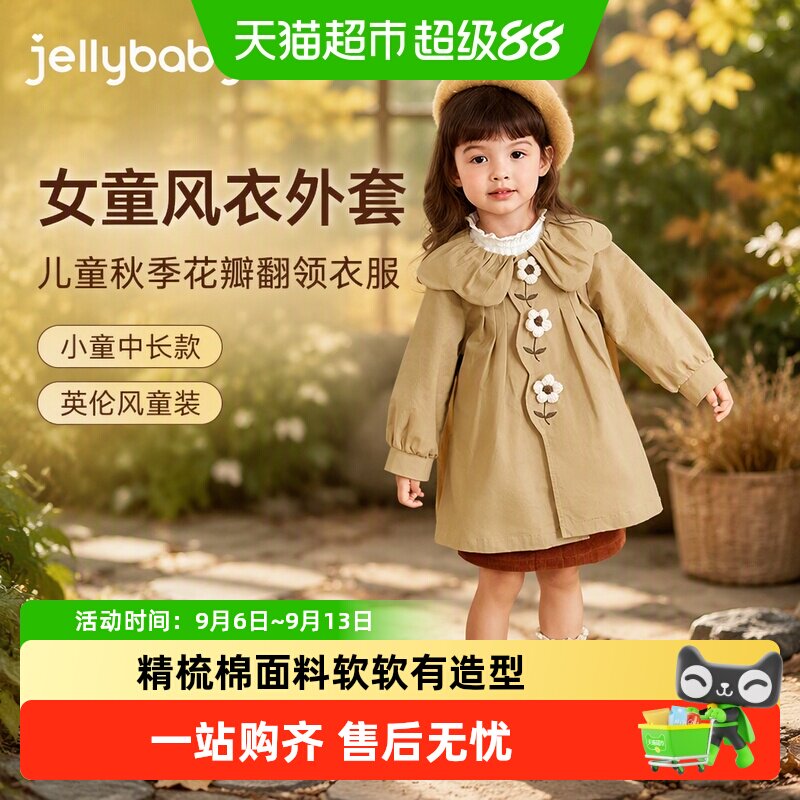 女童风衣外套儿童秋季花瓣翻领衣服小童中长款英伦风童装宝宝秋装