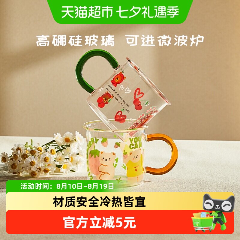 卡罗特高硼硅玻璃杯简约大气