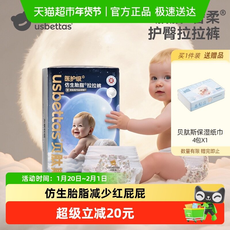 贝肽斯[胎脂皮]纸尿裤男女宝宝尿不湿拉拉裤L-4XL防水透气成长裤,婴童尿裤,纸尿裤正装,淘宝优惠券,粉丝福利购,淘宝优惠卷