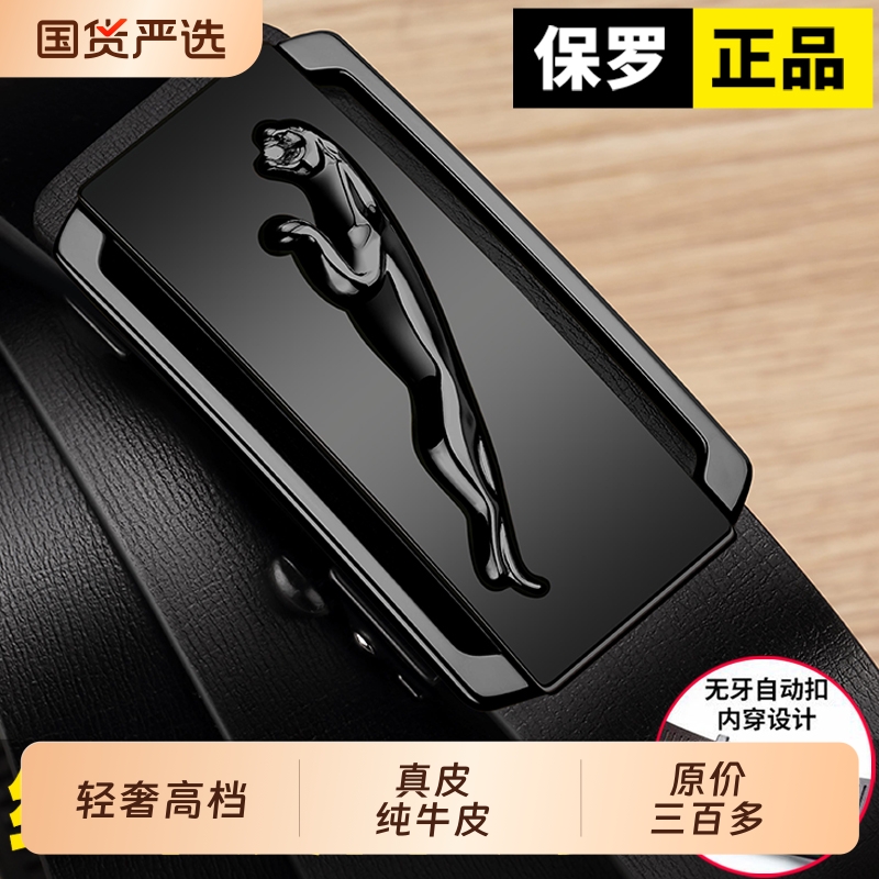自动扣保罗皮带男士内穿式真皮牛皮高档正品腰带裤带2025款青中年