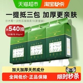 AMORTALS 尔木萄家庭装 云享绵柔巾悬挂抽取洗脸巾加大加厚