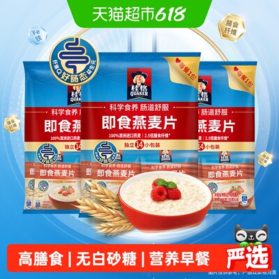 桂格即食便携装燕麦片490g×3袋