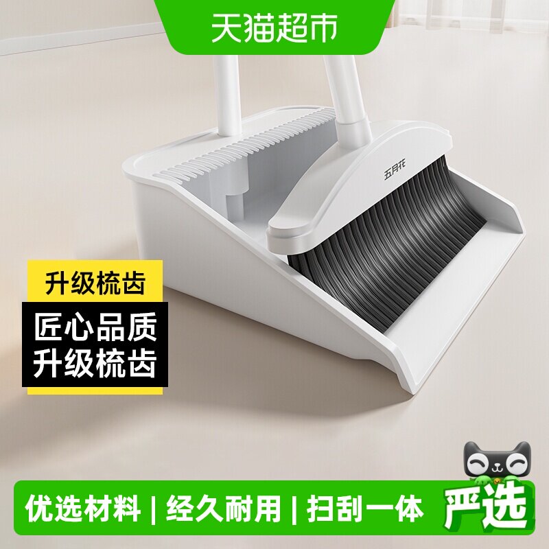 五月花扫把簸箕套装三合一干湿两用浴室刮水无痕不易发霉塑料家用