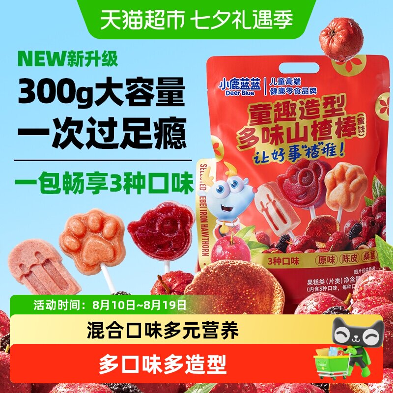 小鹿蓝蓝童趣造型多味山楂棒糖葫芦糖果果条宝宝儿童零食品牌
