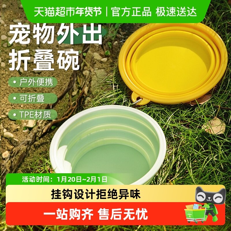 包邮狗狗折叠碗狗盆宠物外出便携式狗碗户外饮水狗粮盆水盆,家庭/个人清洁工具,脸盆,淘宝优惠券,粉丝福利购,淘宝优惠卷