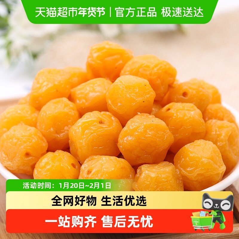华味亨珍珠梅李子话梅干蜜饯梅肉水果干果脯小吃罐装梅子零食,零食/坚果/特产,梅类制品,淘宝优惠券,粉丝福利购,淘宝优惠卷