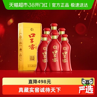 口子窖6年型50度550ml*6瓶 六年型兼香型白酒宴请聚会送礼婚宴