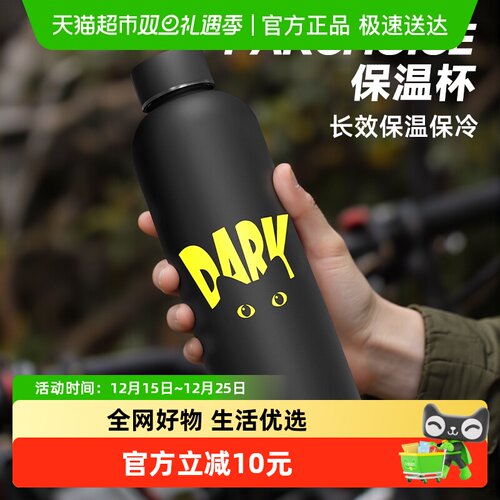 PAKCHOICE简约保温杯男