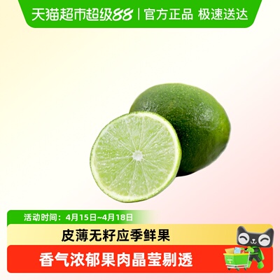 都乐塔希提柠檬无籽皮薄多汁