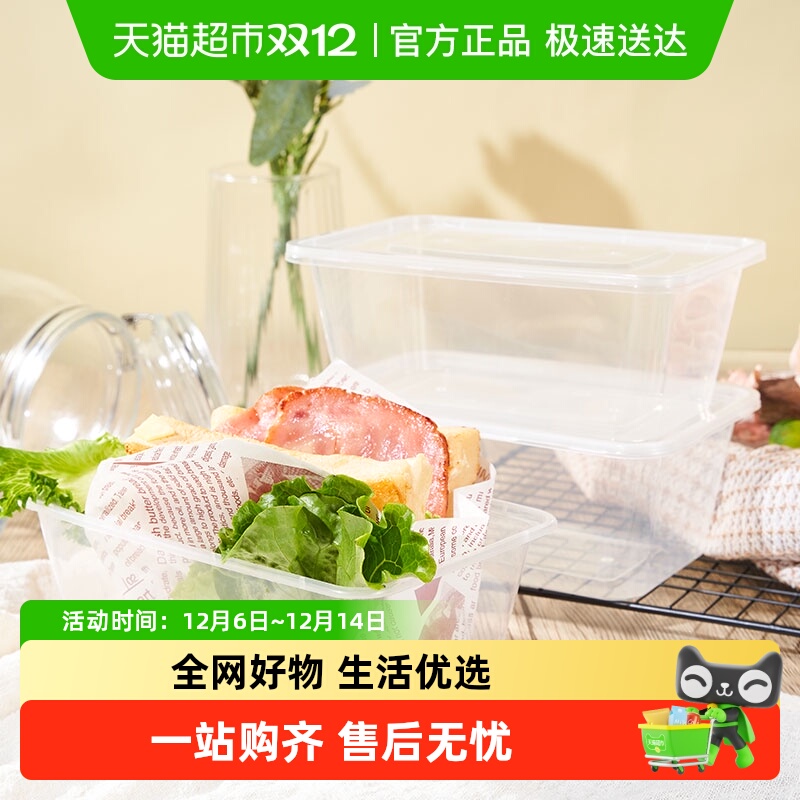 芳草地一次性打包盒1.2L×20个