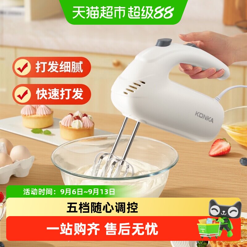 康佳手持打蛋器五档一键退棒图片