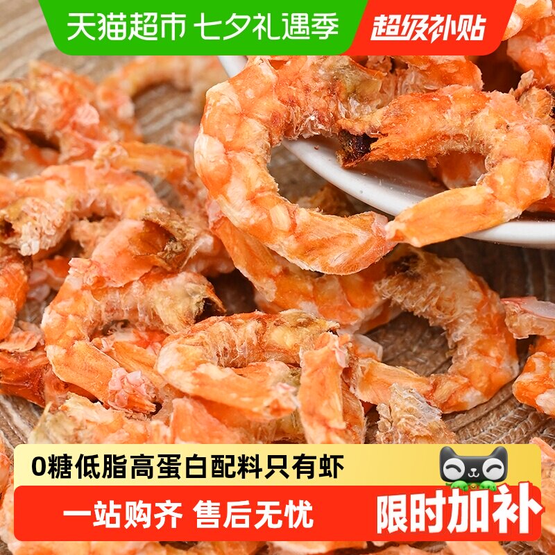 水一方手扒烤虾仁即食0糖大连特产低脂补钙烘烤虾干营养零食干货