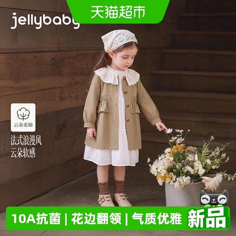 jellybaby女童秋季纯棉风衣
