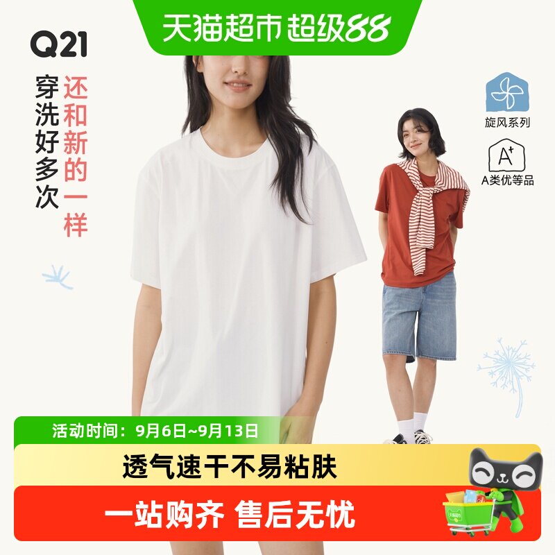 Q21蒲公英棉感速干纯色儿童T恤