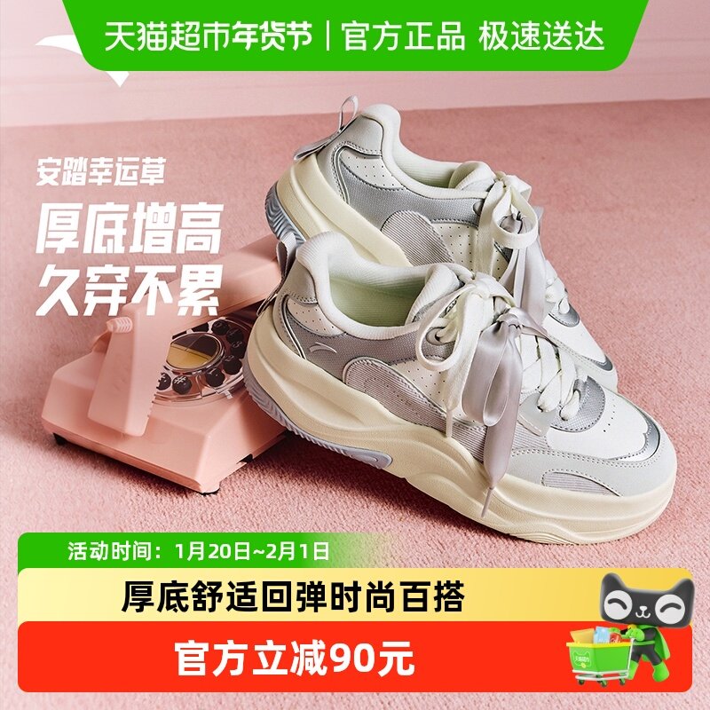安踏幸运草丨厚底增高面包鞋板鞋女2025冬季新款不累脚软底运动鞋,运动鞋new,板鞋,淘宝优惠券,粉丝福利购,淘宝优惠卷