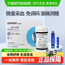 欧姆龙血糖用品血糖仪试纸i sens 631 632适用于i