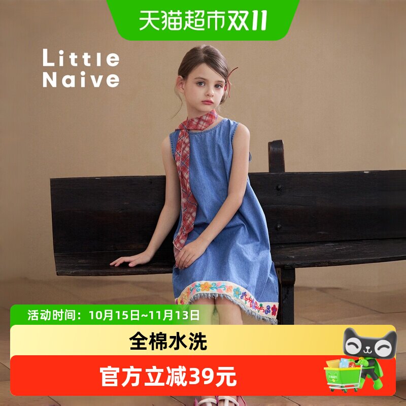 LittleNaive女童民族风天然材质