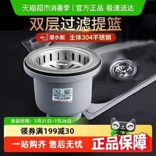 潜水艇厨房水槽提笼下水器漏水塞洗菜盆过滤网洗碗池提篮套装 配件